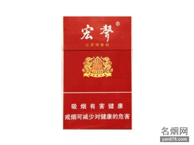 宏声(硬特)香烟价格表（多少钱一包）